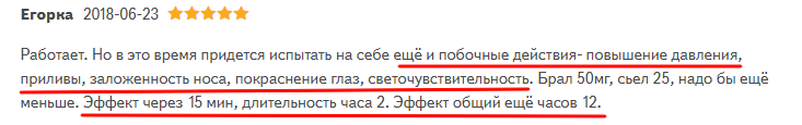 Визарсин — для мужчин, можно ли принимать. Визарсин и алкоголь совместимость