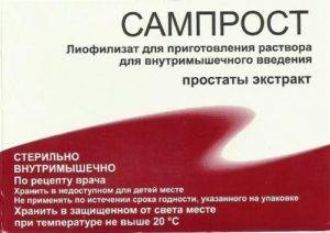 «Сампрост»