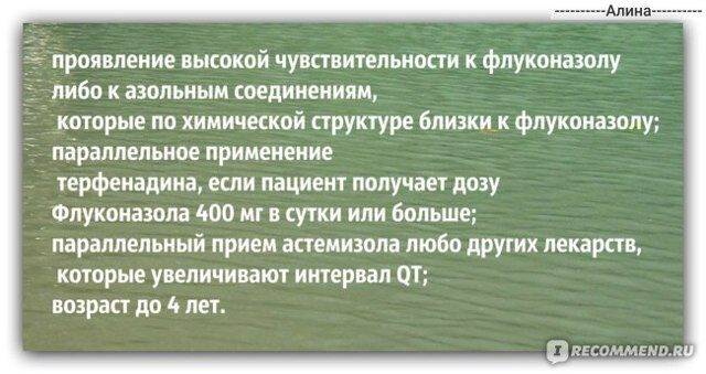 ФЛУКОНАЗОЛ или ФЛЮКОСТАТ: что лучше и в чем разница (отличие составов, отзывы врачей)