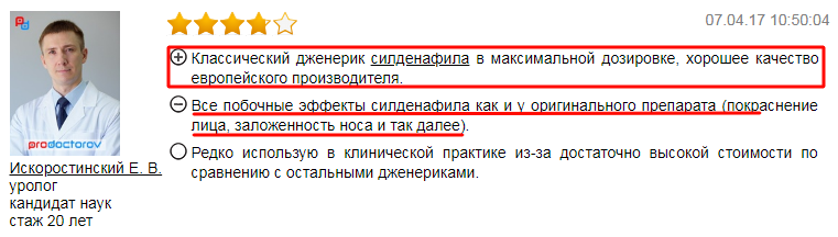 Визарсин — для мужчин, можно ли принимать. Визарсин и алкоголь совместимость