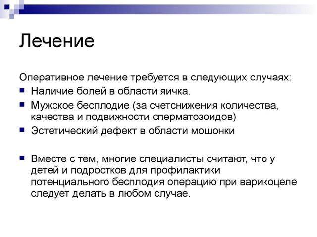 Варикоцеле: причины, признаки, постановка диагноза и методы лечения болезни у мужчин