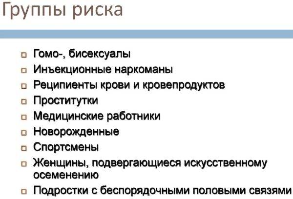 СПИД. Как передается от человека к человеку, симптомы, признаки, лечение