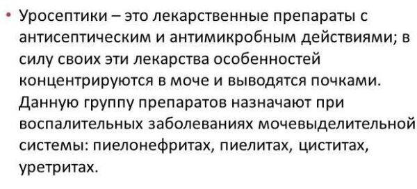 Препараты для лечения почек в таблетках: противовоспалительные, на травах, для растворения камней, от болей