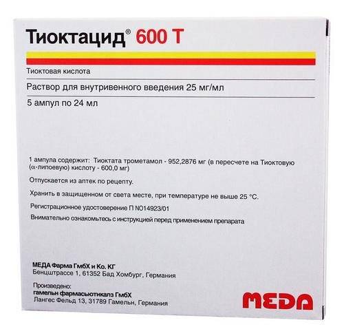 Тиоктацид 600