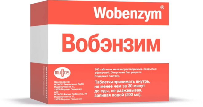 Вобэнзим после операции по гинекологии